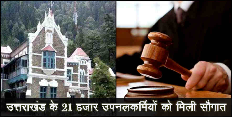 uttarakhand high court: govt to make workers permanent within one year high court order