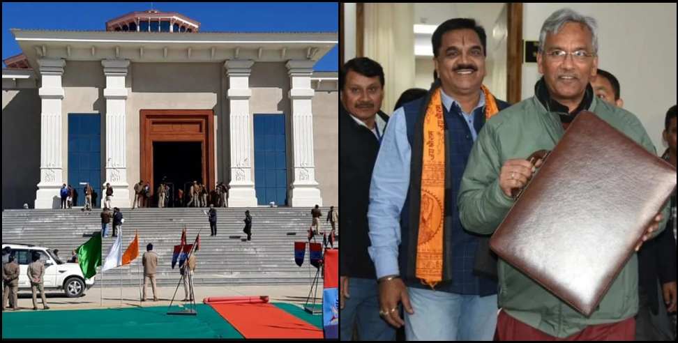 Uttarakhand budget 2021: Uttarakhand Budget 2021 Gairsain Assembly