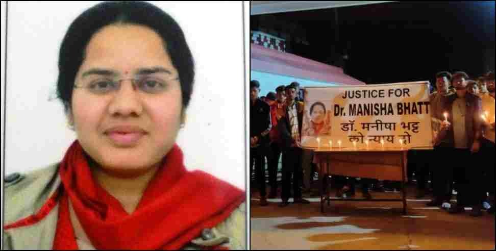 manisha bhatt suicide case : ghurdauri professor manisha bhatt suicide case update