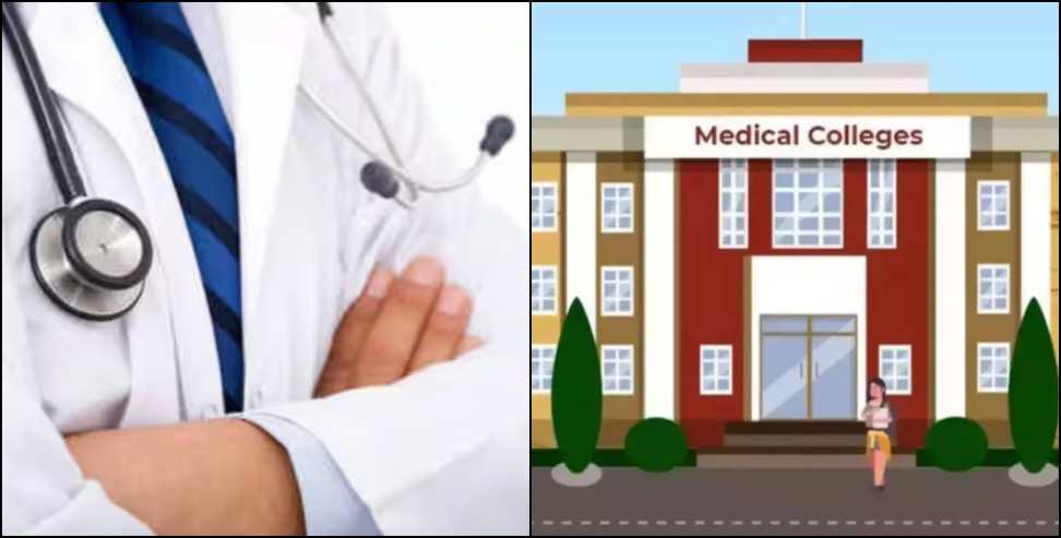 Uttarakhand Medical College: Uttarakhand Transfers Principals of Five Government Medical Colleges