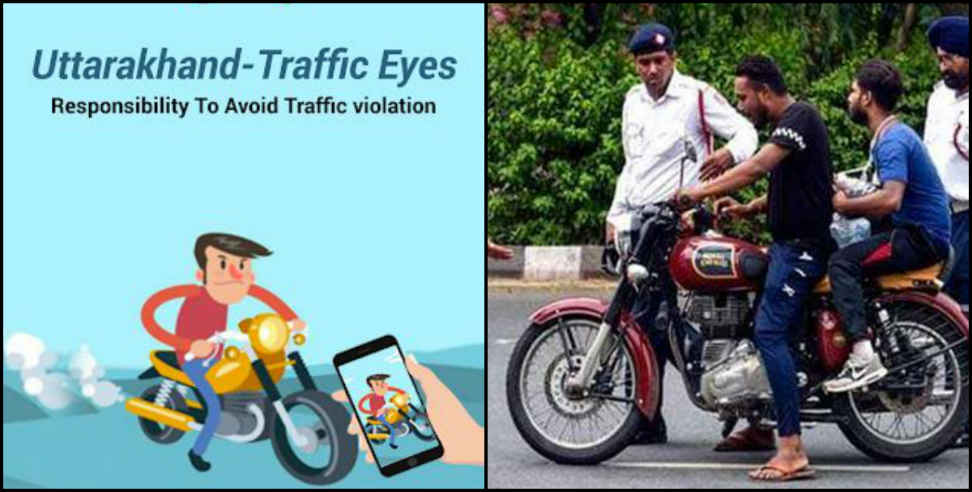 traffic eye Uttarakhand app: Traffic will be controlled by the traffic eye Uttarakhand app