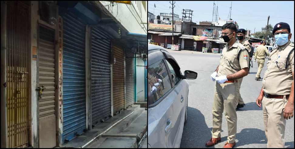 Udham Singh Nagar News: Complete lockdown in Jaspur of Udham Singh Nagar