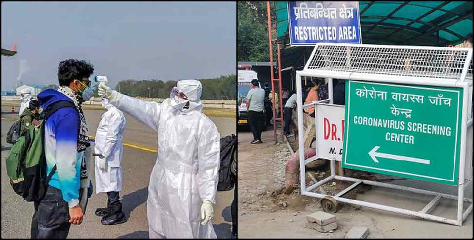Coronavirus Uttarakhand: Those coming from outside states will be screened in Uttarakhand