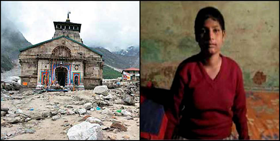 उत्तराखंड: Story of a girl who came back after 5 years of kedarnath apda
