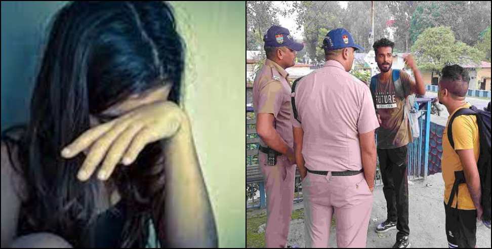 uttarakhand asam girl hostage: Assam girl held hostage in rishikesh Pauri Garhwal uttarakhand