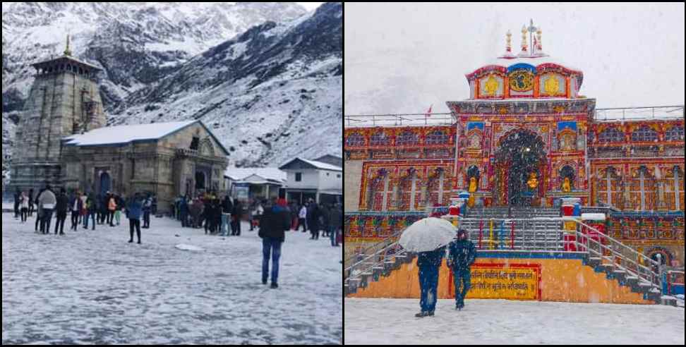 Uttarakhand Weather Update 20 February : Uttarakhand Weather Update 20 February