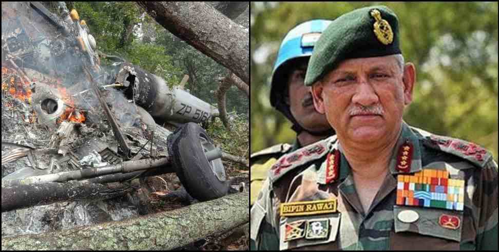 CDS Bipin Rawat: CDS Bipin Rawat Helicopter Crash kannur update