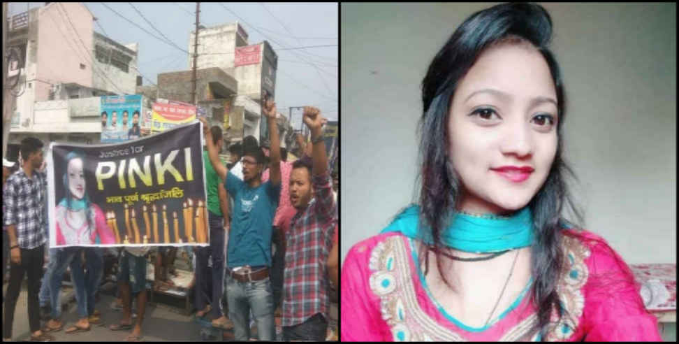 Pinky rawat murder case: Sales girl heinous murder in kashipur public protest for justice