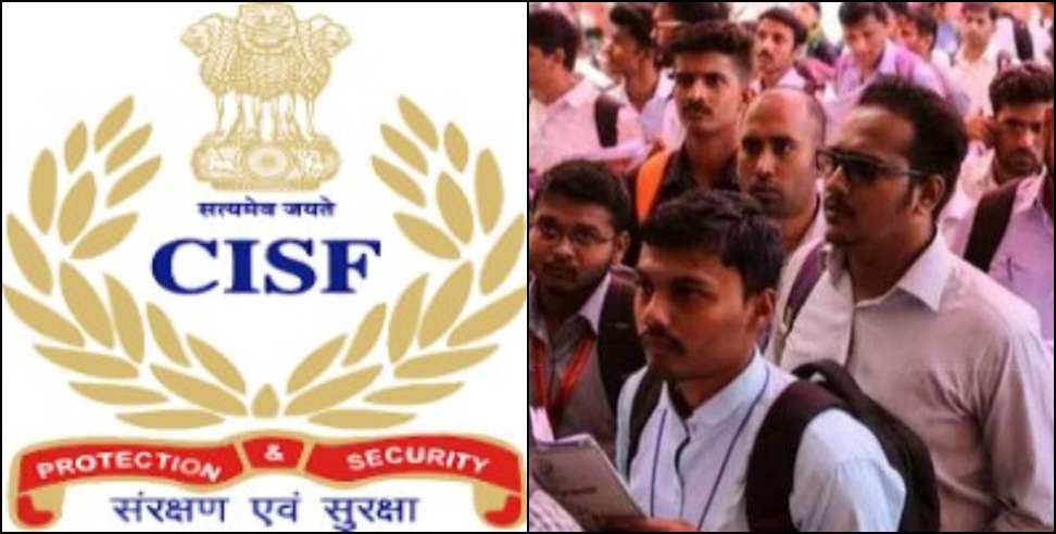Uttarakhand Employment News: CISF announced recruitment for 1124 posts
