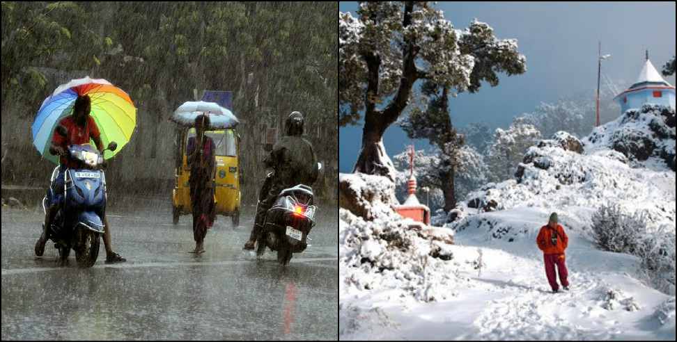 uttarakhand weather report 19 january: Uttarakhand weather report 19 January