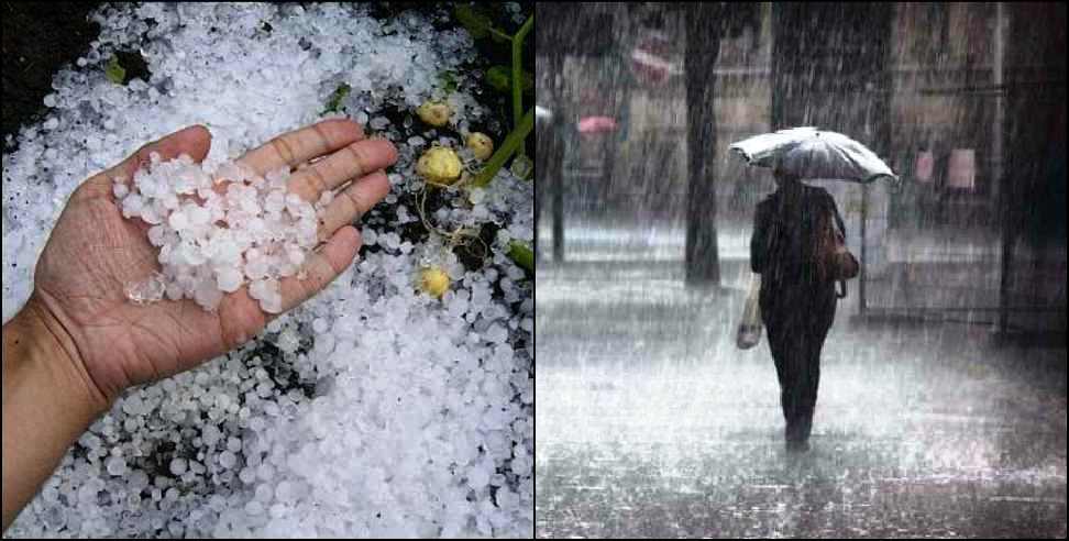 Uttarakhand Weather update: weather news Rain and hailstorm forecast for 4 districts in uttarakhand