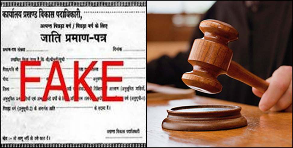 Fake caste certificate cancelled after 48 years