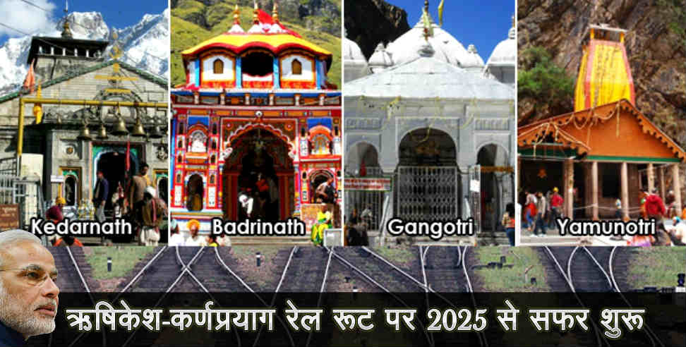 char dham rail network: rishikesh karnprayag rail root to ready in 2024