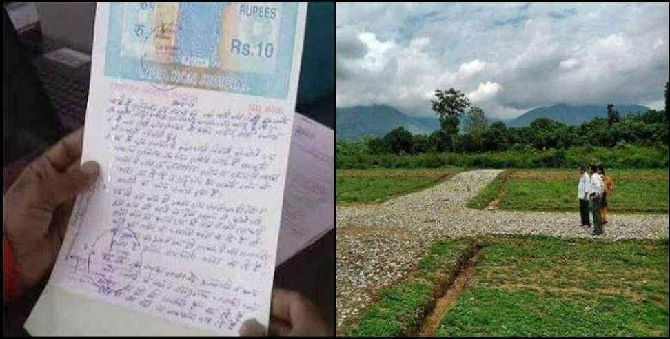dehradun property registry fraud: Land mafia made many fake registries in Dehradun