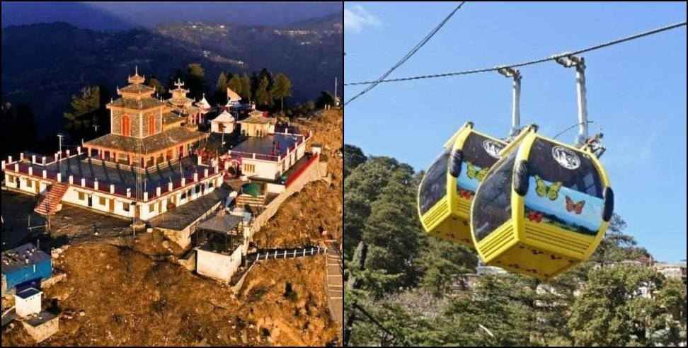 Ropeway service started for Surkanda Devi