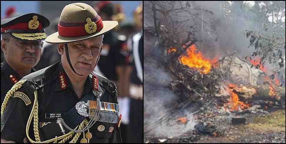 CDS General Bipin Rawat: CDS General bipin rawat was alive after helicopter crash says rescuer