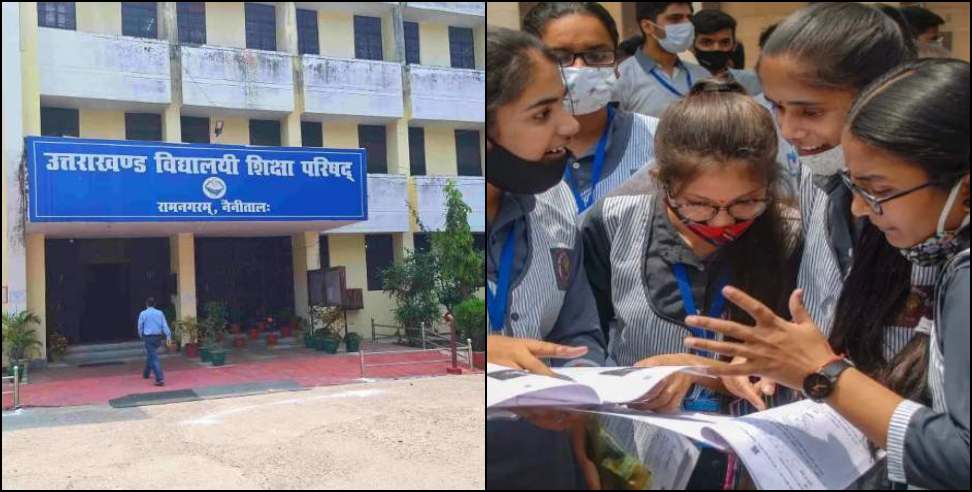Board Improvement Exam Result: Uttarakhand Board 10th-12th Improvement Exam Result 2025