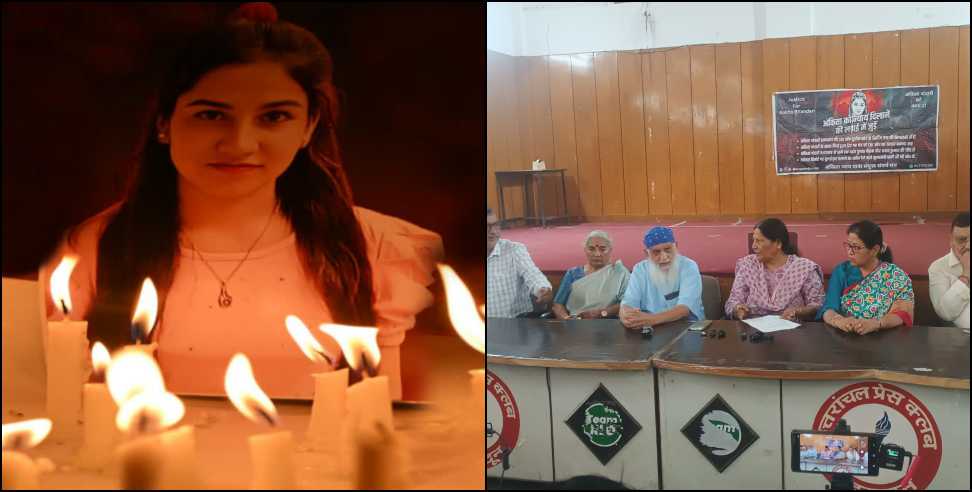 Ankita Bhandari Murder Case: Ankita Bhandari Murder Case Four Years On Protest Planned in Dehradun
