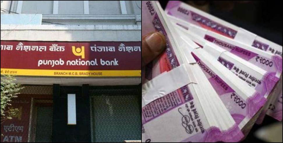 Dehradun pnb manager: Pnb manager caught red handed in dehradun