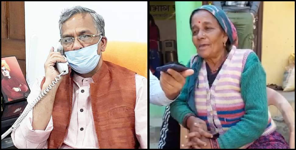 Trivendra Singh Rawat: CM Trivendra talks to the lady of Urgam Valley over phone