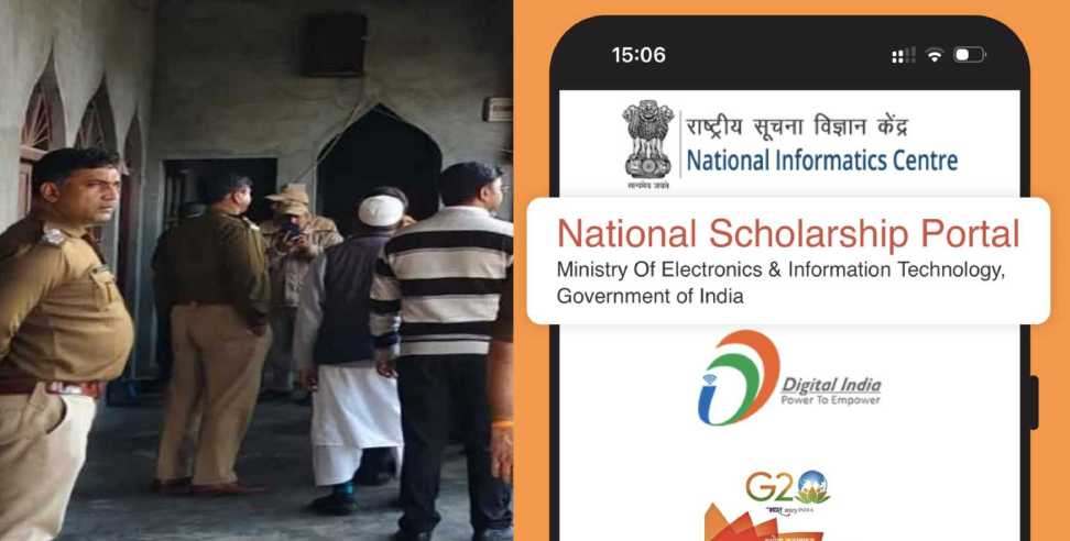 Scholarship scam: Scholarship scam in 92 madrasas of Uttarakhand
