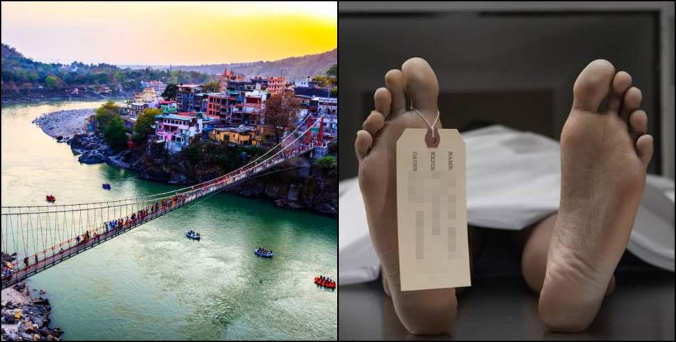 rishikesh tourism: Youth visited Rishikesh with girlfriend died under suspicious circumstances