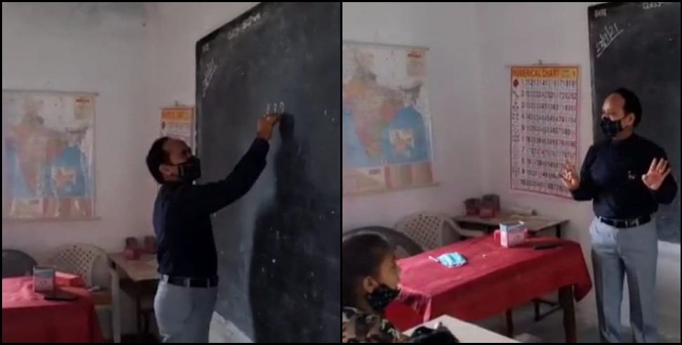 District level officers teach students: District level officers will teach students in garhwal