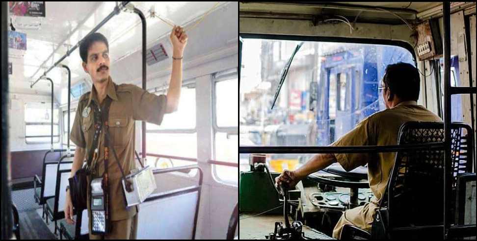 Uttarakhand Roadways: 200 driver-conductors to be recruited in Uttarakhand Roadways