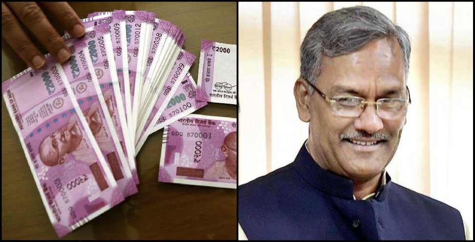 Uttarakhand lockdown: Salary of 65000 teachers and employees released in uttarakhand