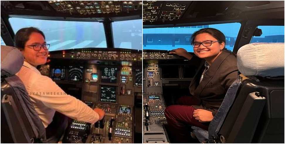 Muskaan From Dharchula Becomes The First Pilot Officer in Air India
