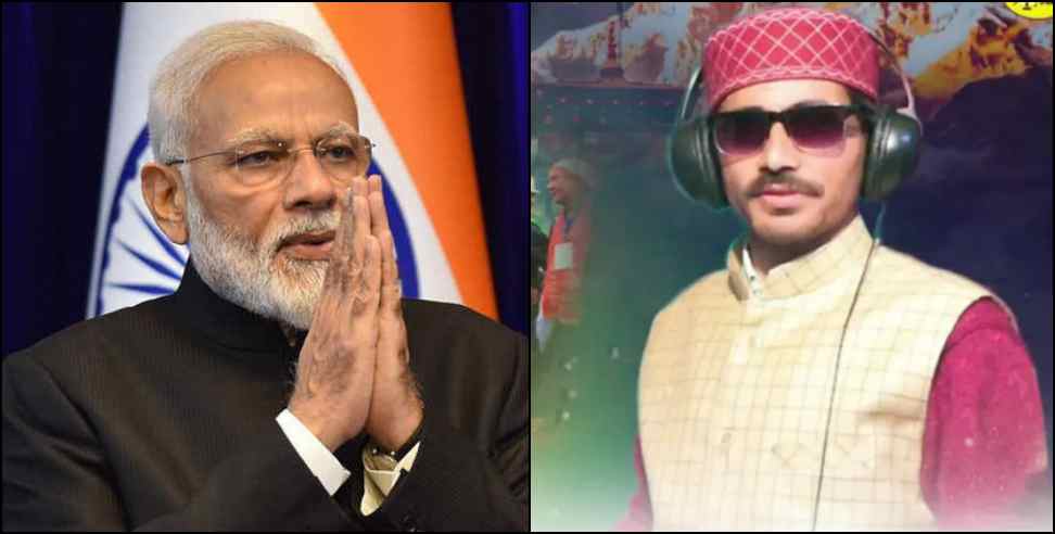 uttarakhand pooran singh pm modi: Story of Uttarakhand Puran Singh Rathore PM Modi Praise Him