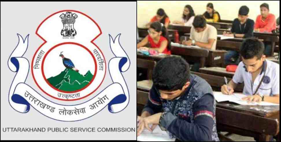 ukpsc 56 candidate list: UKPSC made public the list of candidates who cheated