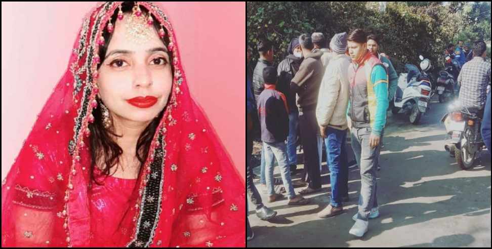 Udham Singh Nagar Mashroof Farha Murder: Mashroof murdered his wife Farha in Rudrapur