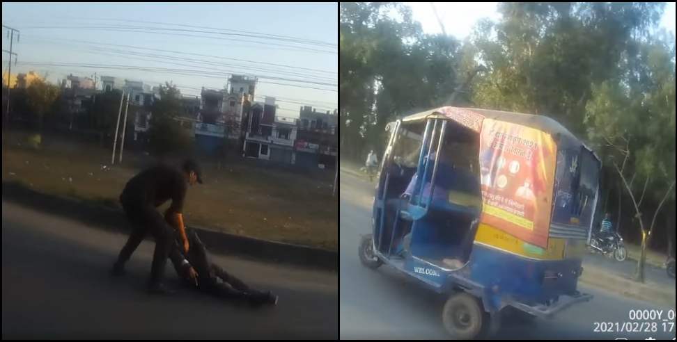Haridwar cpu: Auto driver suffered epileptic seizures in Haridwar