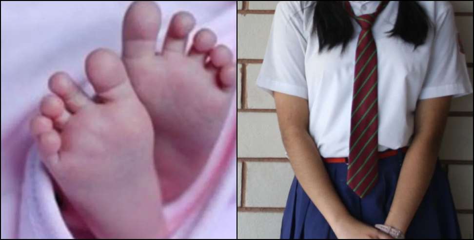 Minor Girl Pregnancy Case: minor 9th class student gave birth to a child in Rudraprayag
