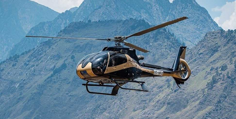 Heli service in Garhwal: Heli service Start between Dehradun Tehri Srinagar and Gauchar