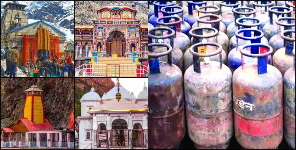 Char Dham Yatra 2026: 20 lakh LPG cylinders needed for Char Dham Yatra 2026