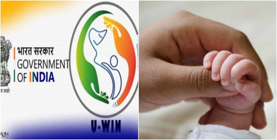 U-Win Portal: Vaccination Info for Children and Pregnant Women to be Recorded Online