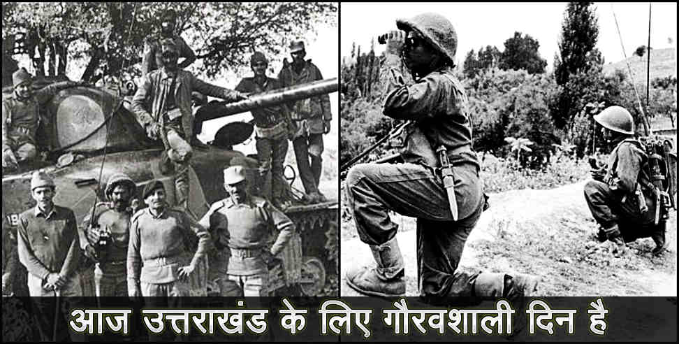 उत्तराखंड: vijay diwas india pakistan war memory