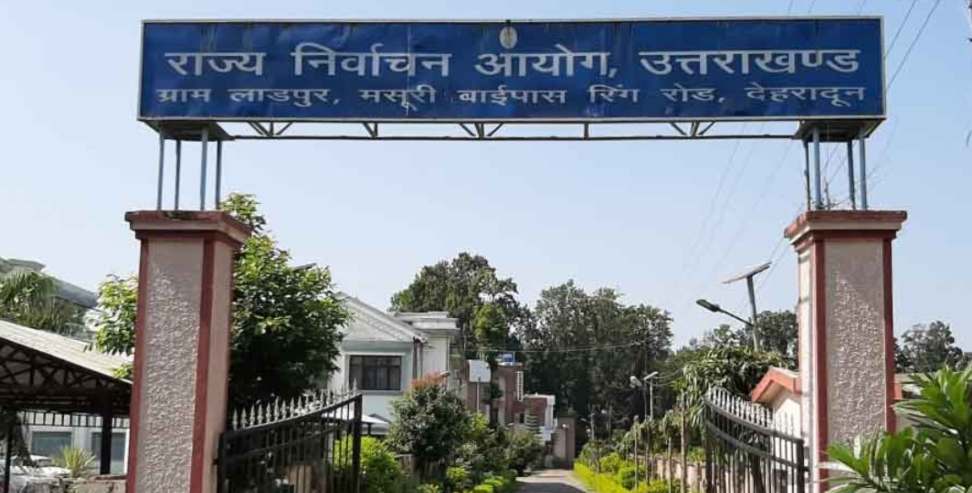 Panchayat Elections in Uttarakhand: Panchayat President and Block Pramukh Elections in Uttarakhand