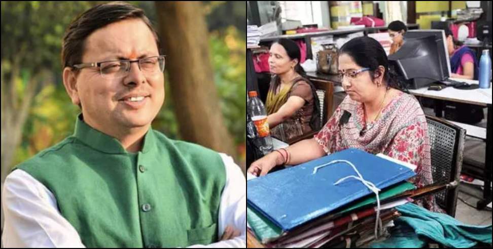 Uttarakhand Govt Employee DA increased: Uttarakhand Govt Employees to get 31 percent DA