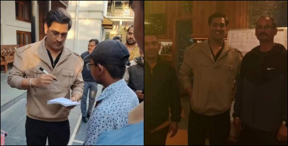 MS Dhoni Visits Mussoorie with Family Fans Thrilled
