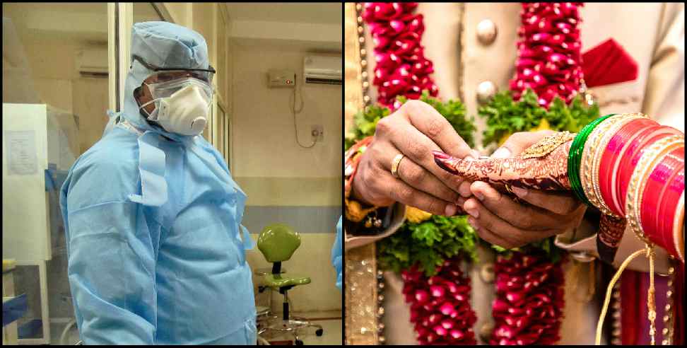 Udham Singh Nagar Coronavirus: 14 people attended Udham Singh Nagar wedding Corona positive