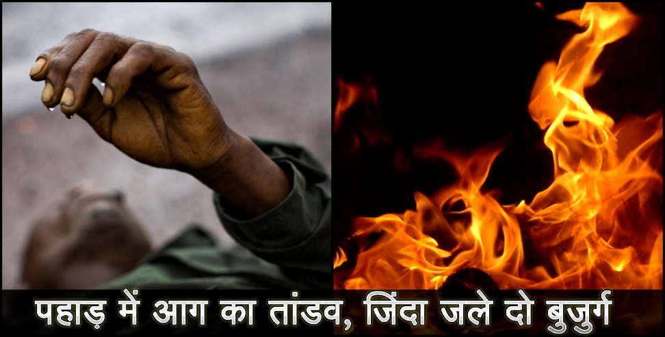 Almora news: Two old age man died in almora