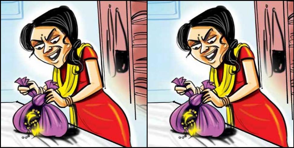 Two women cheated jewelery worth lakhs in Kotdwar: Two women cheated jewelery worth lakhs in Kotdwar