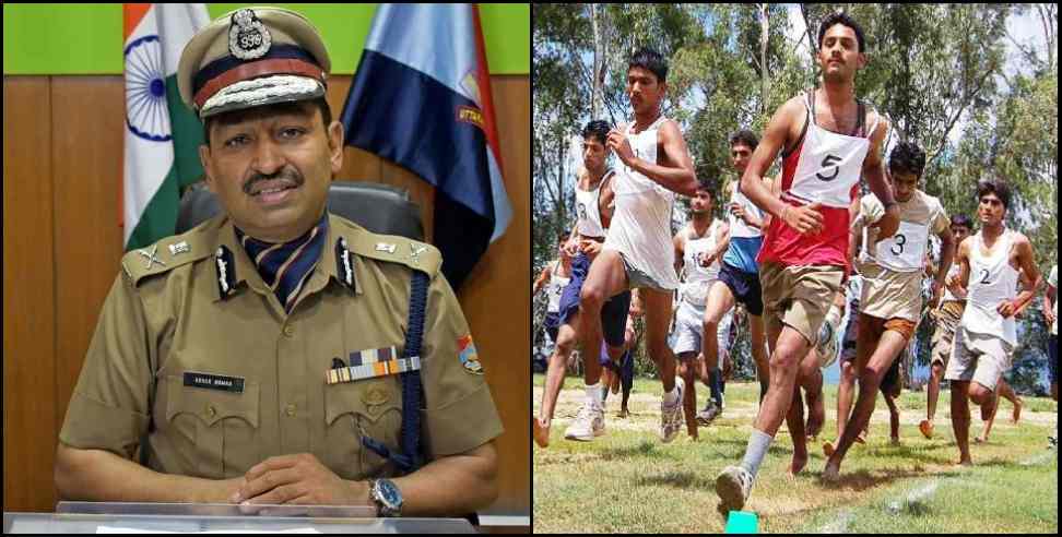 Uttarakhand police Constable bharti: Constable bharti in uttarakhand police