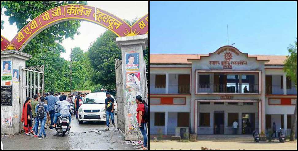 Uttarakhand College: Colleges open in Uttarakhand from 15 December