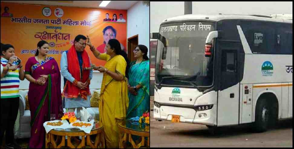 Uttarakhand Raksha Bandhan Roadways Free: Free travel for women in Uttarakhand Roadways buses
