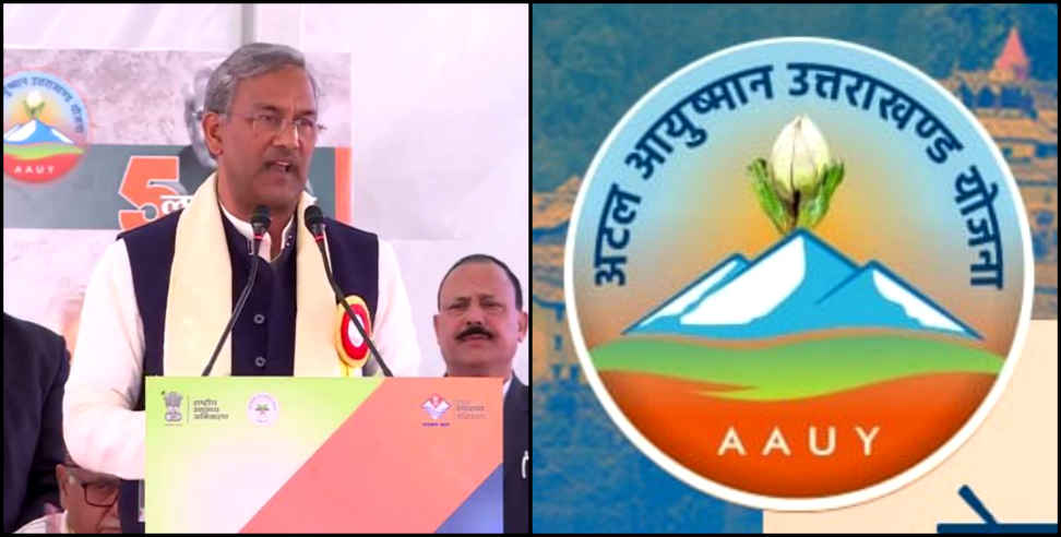 उत्तराखंड: Cm trivendra singh rawat atal ayushman uttarakhand yojna