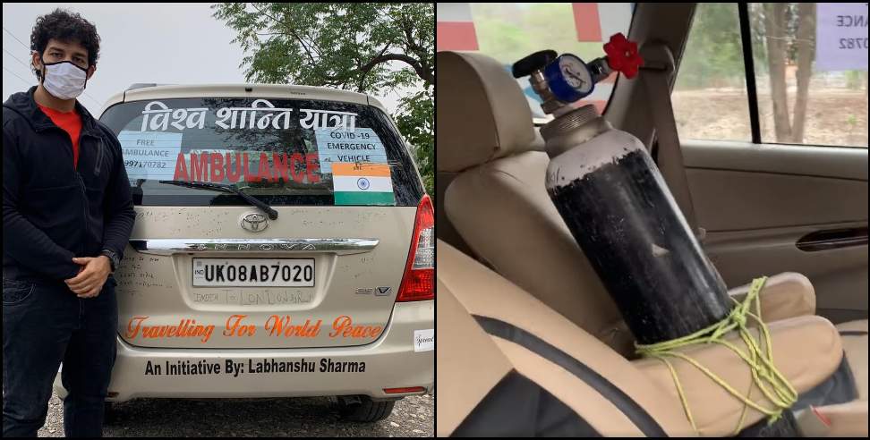 labhanshu Sharma: labhanshu Sharma made his car an ambulance